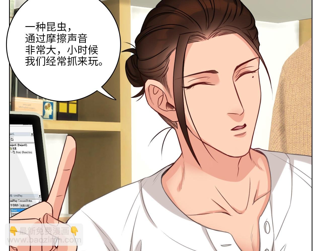来自阴间的暖男