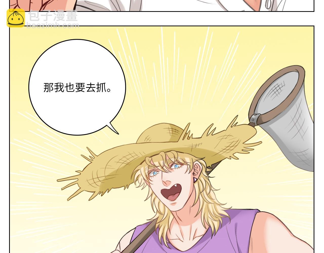 来自阴间的暖男