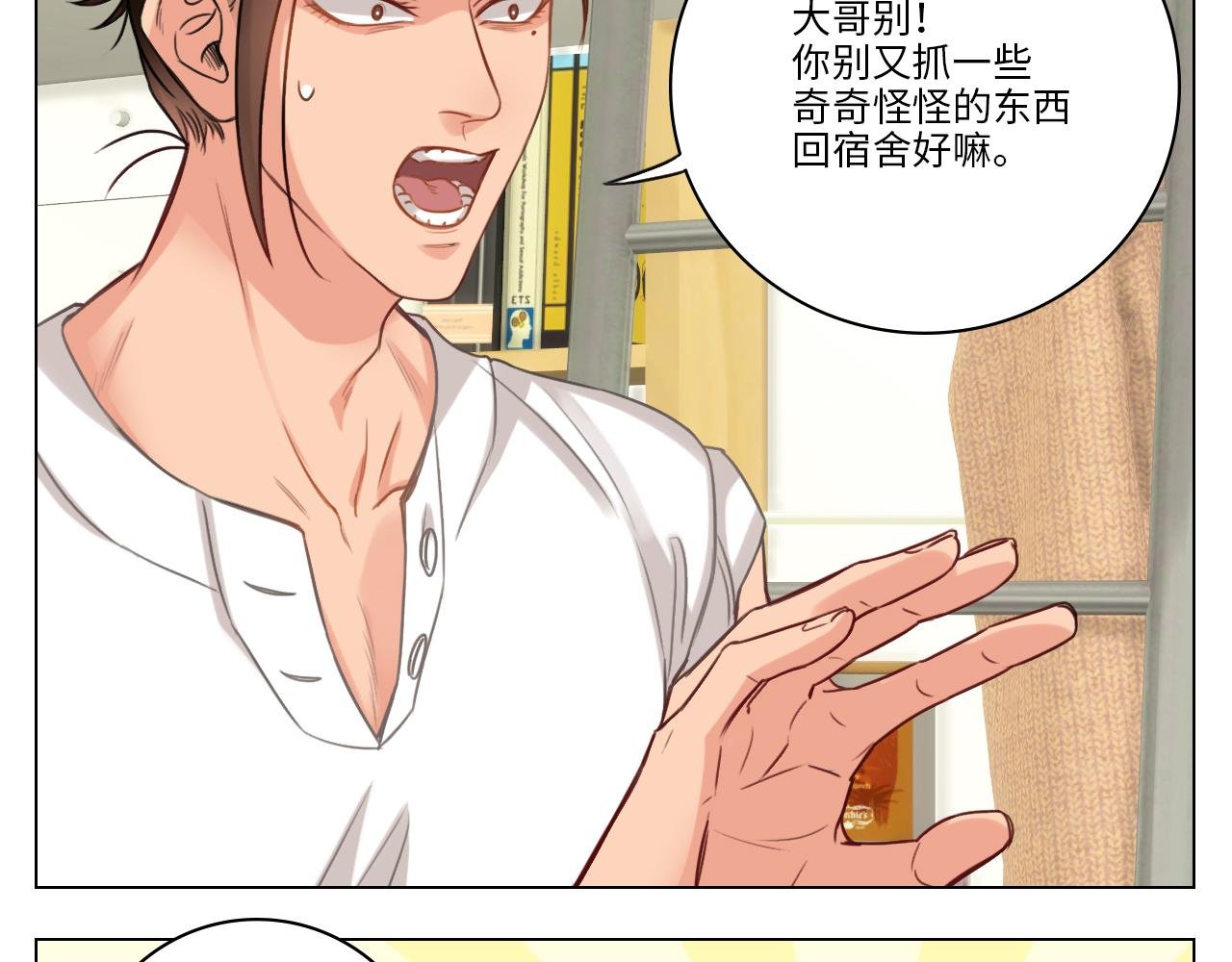 来自阴间的暖男