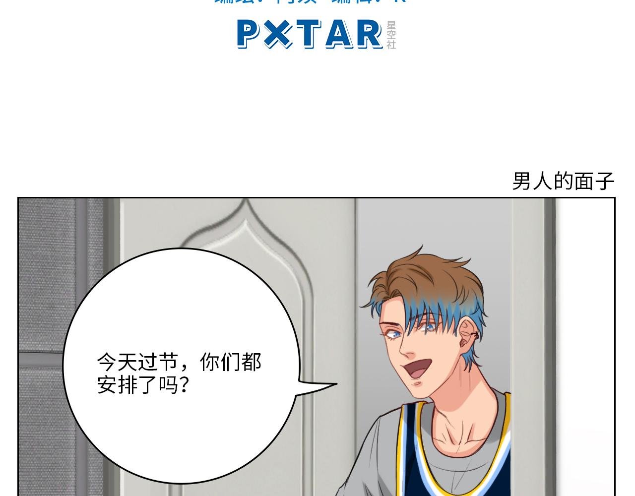 来自阴间的暖男