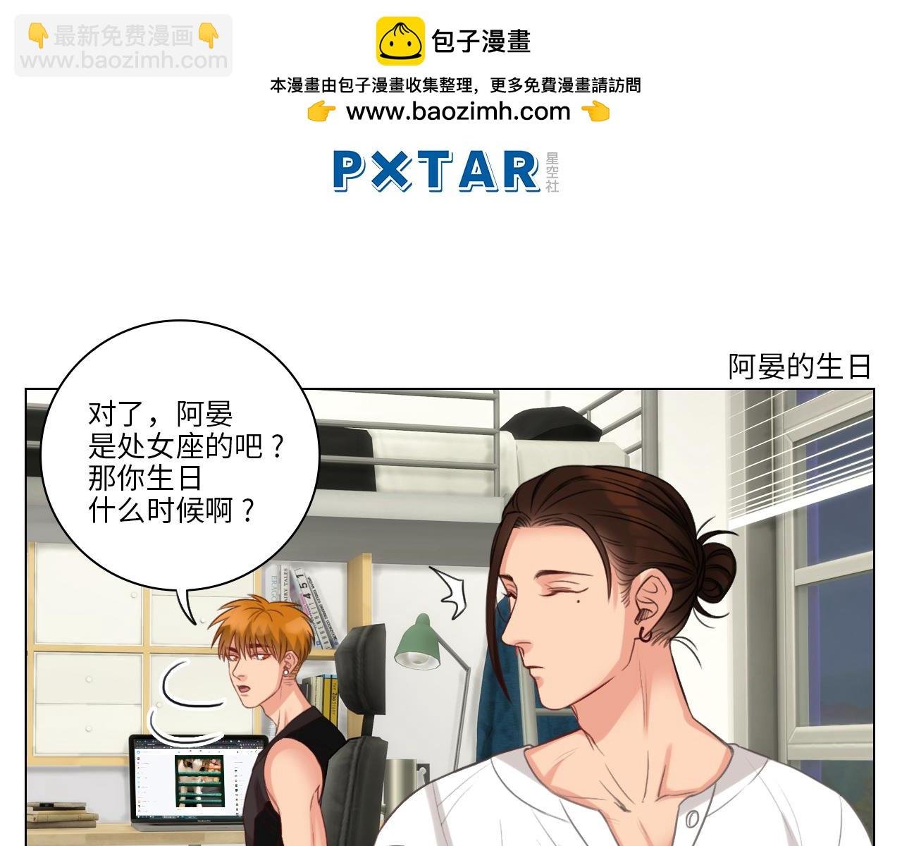 阿晏的生日