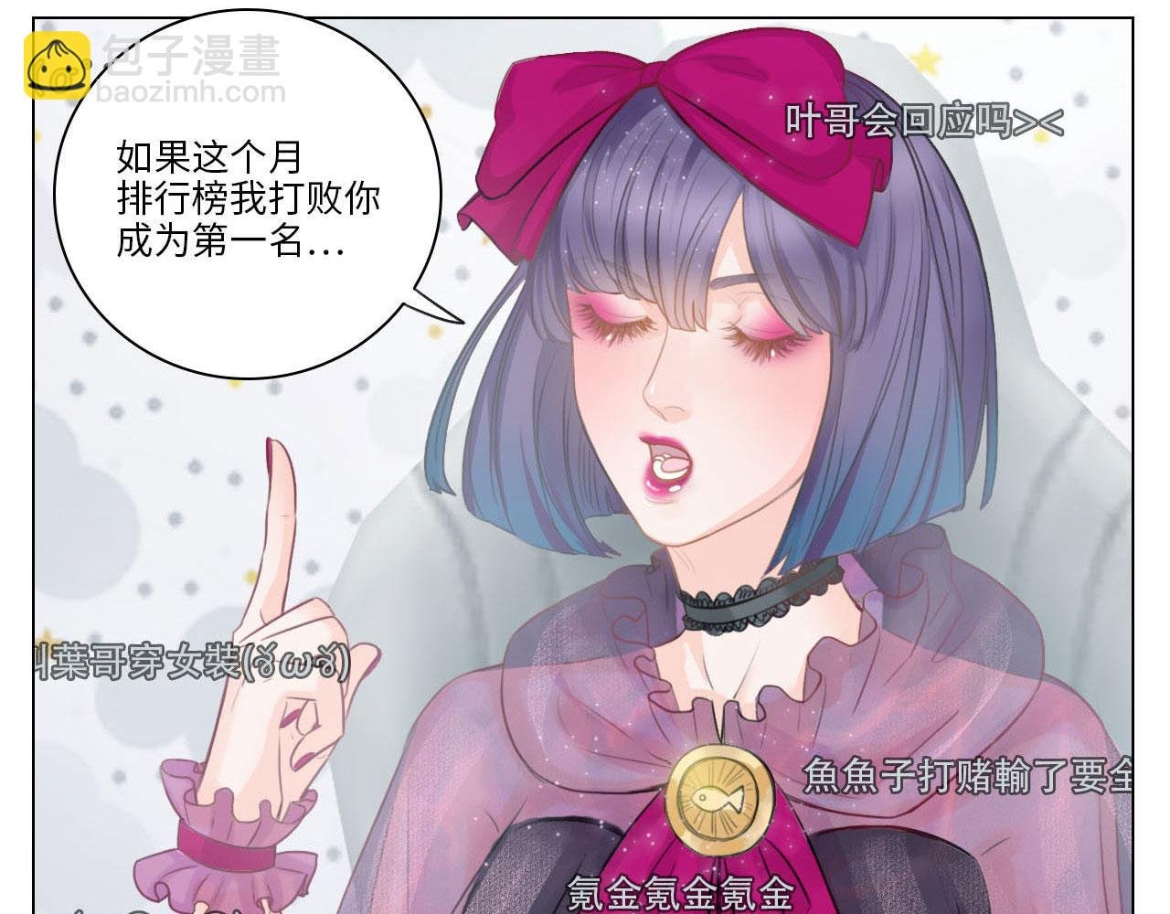 猛男就是要穿女装（1）