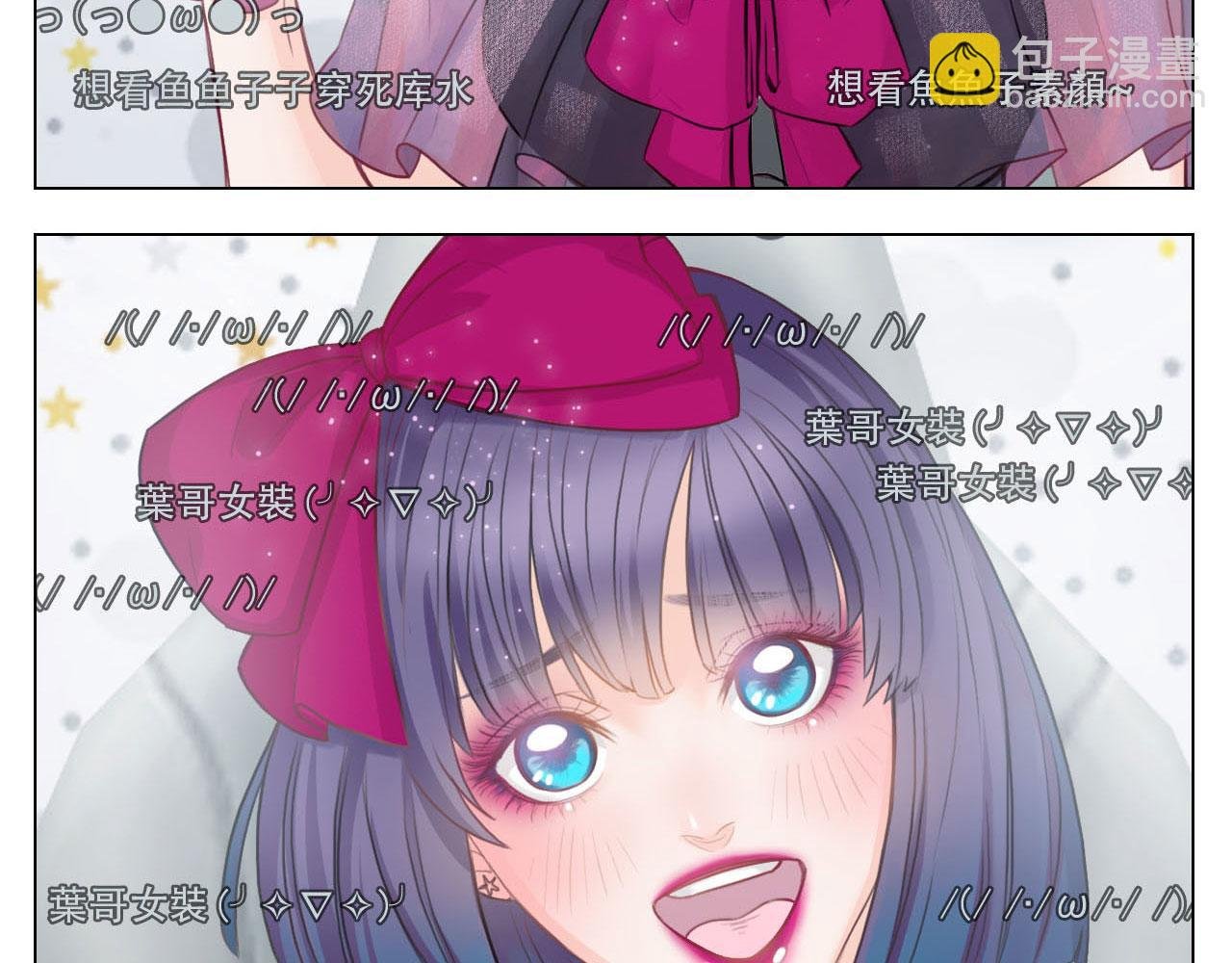 猛男就是要穿女装（1）