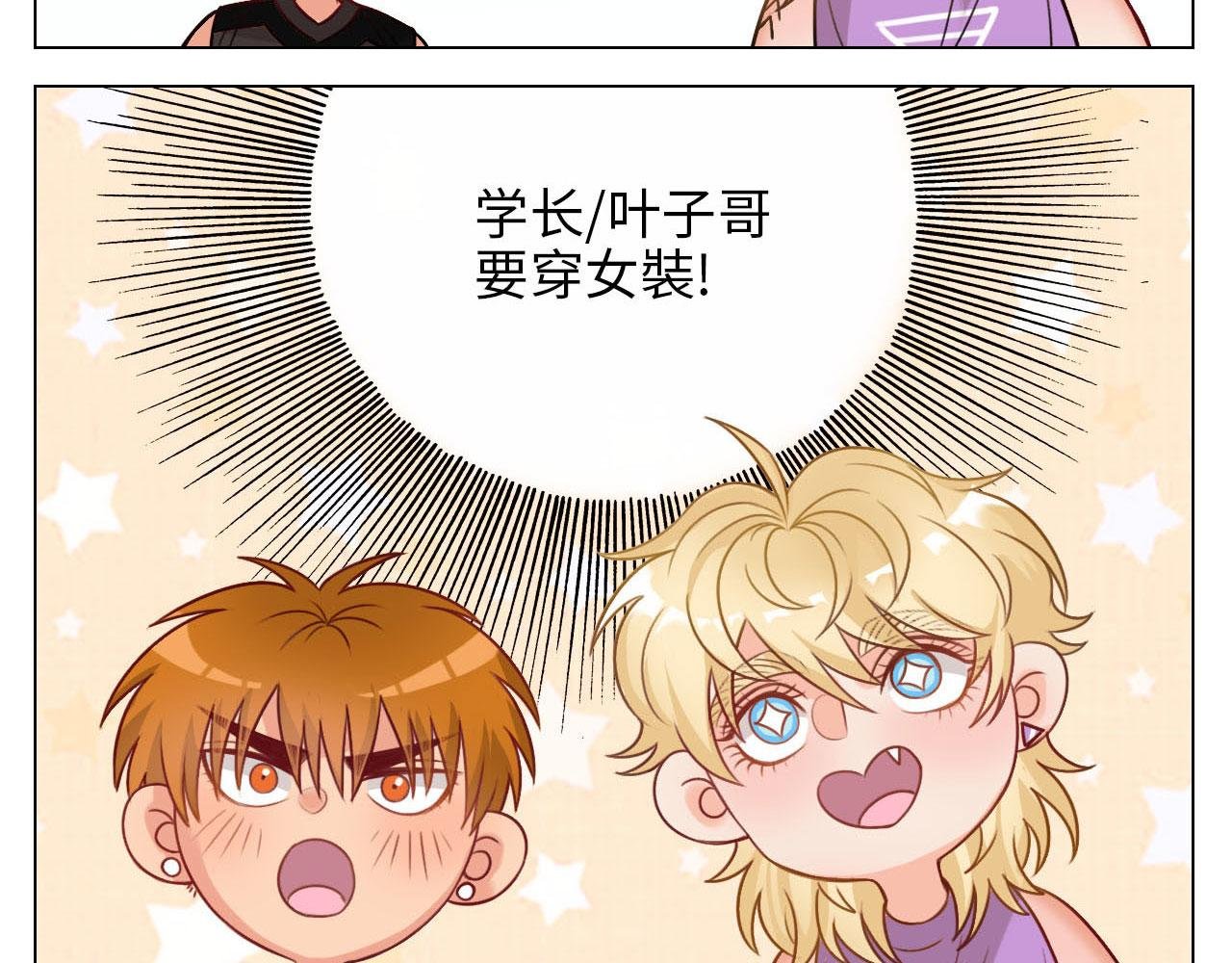 猛男就是要穿女装（1）