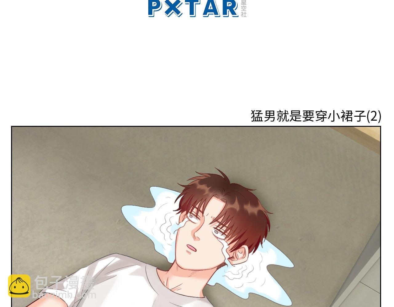 猛男就是要穿女装（1）