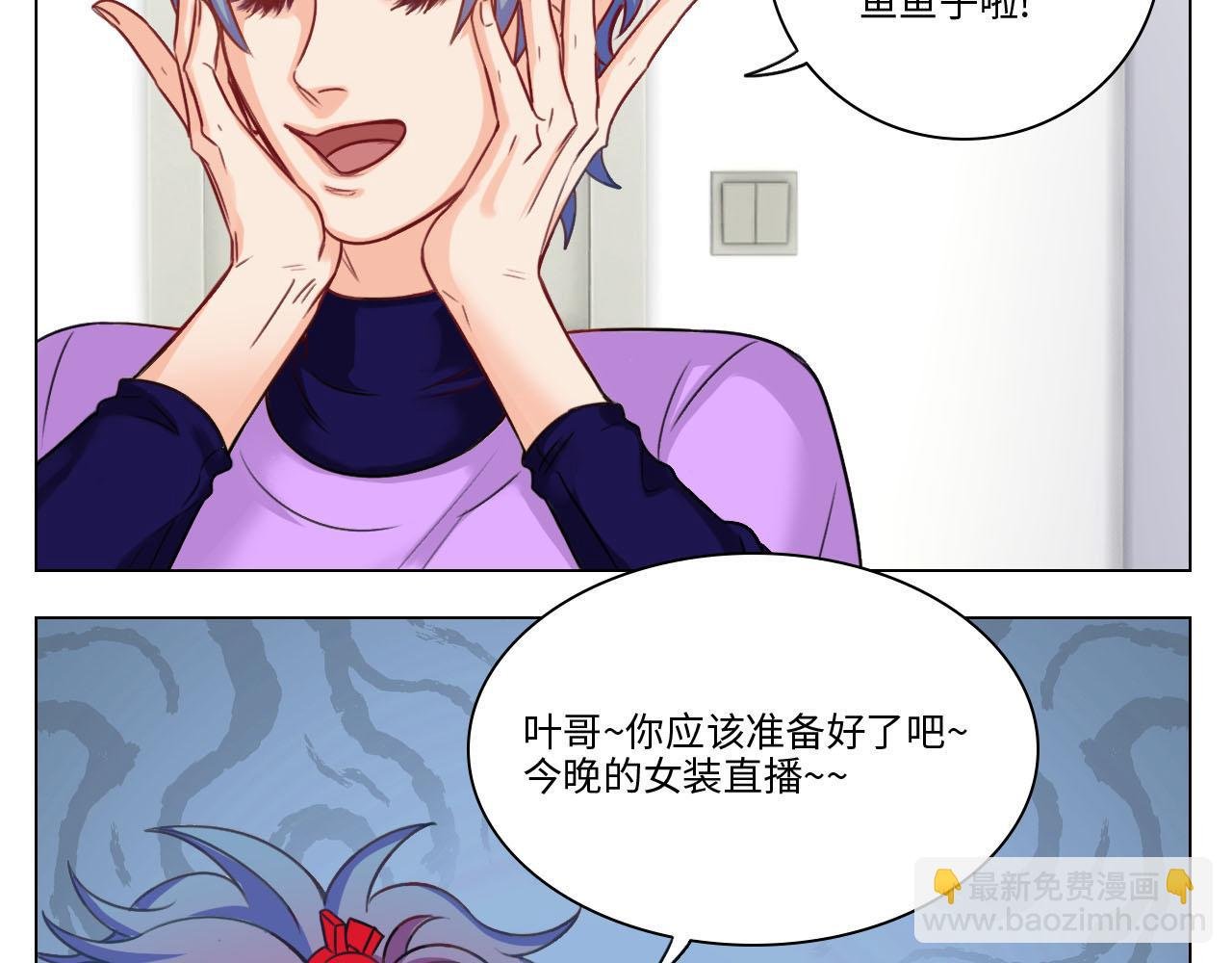 猛男就是要穿女装（1）
