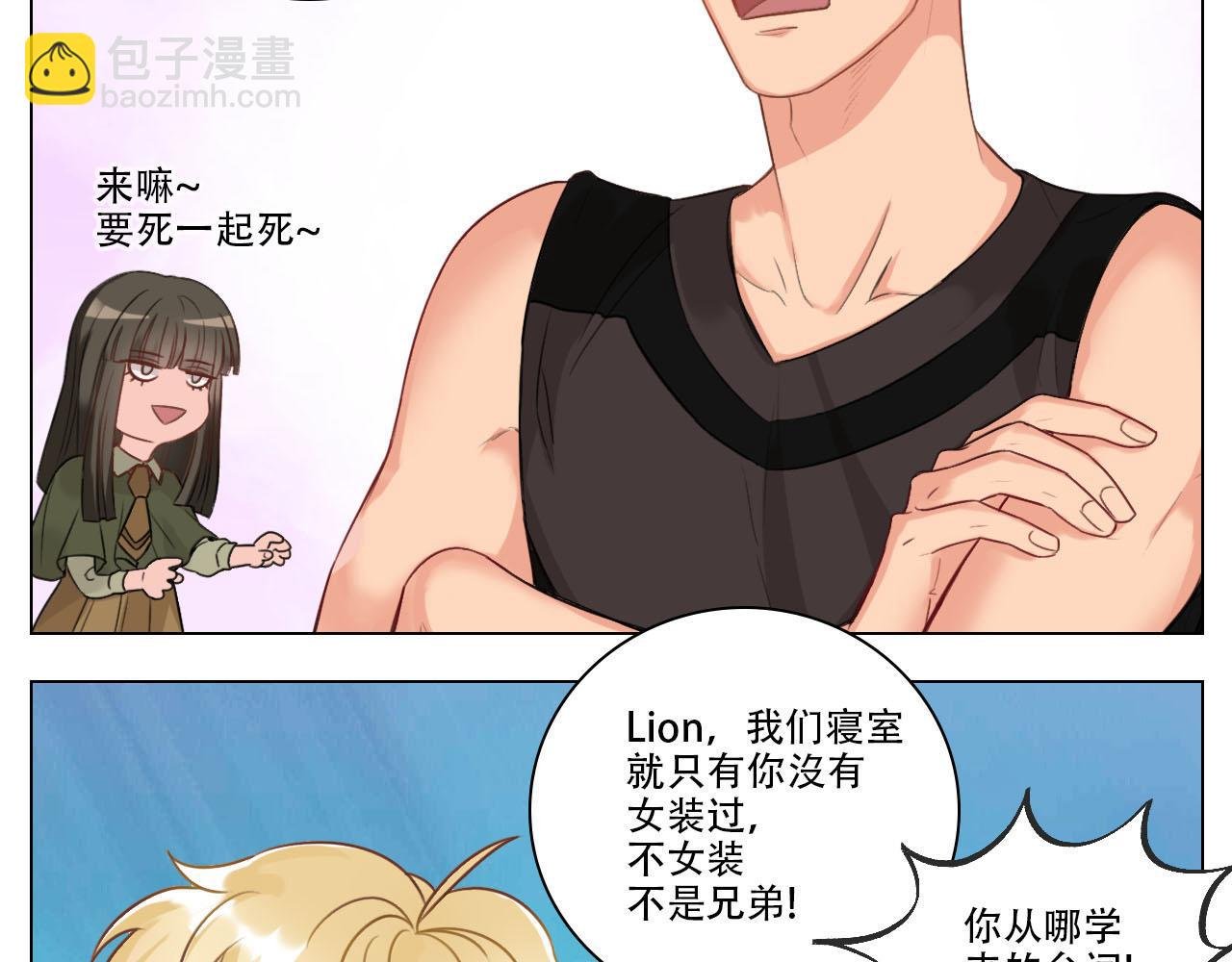 猛男就是要穿女装（1）