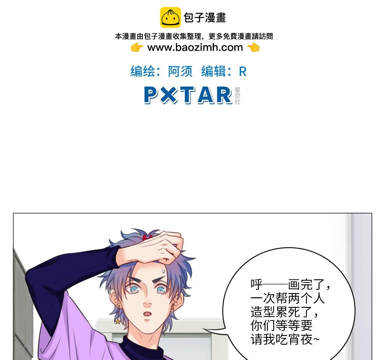 猛男就是要穿小裙子（2）