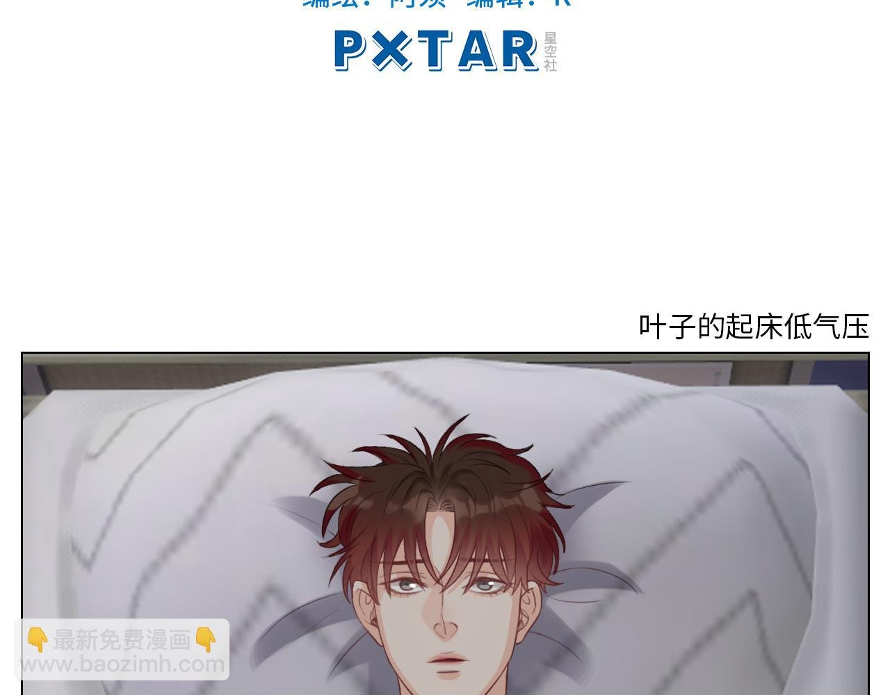 猛男就是要穿小裙子（2）