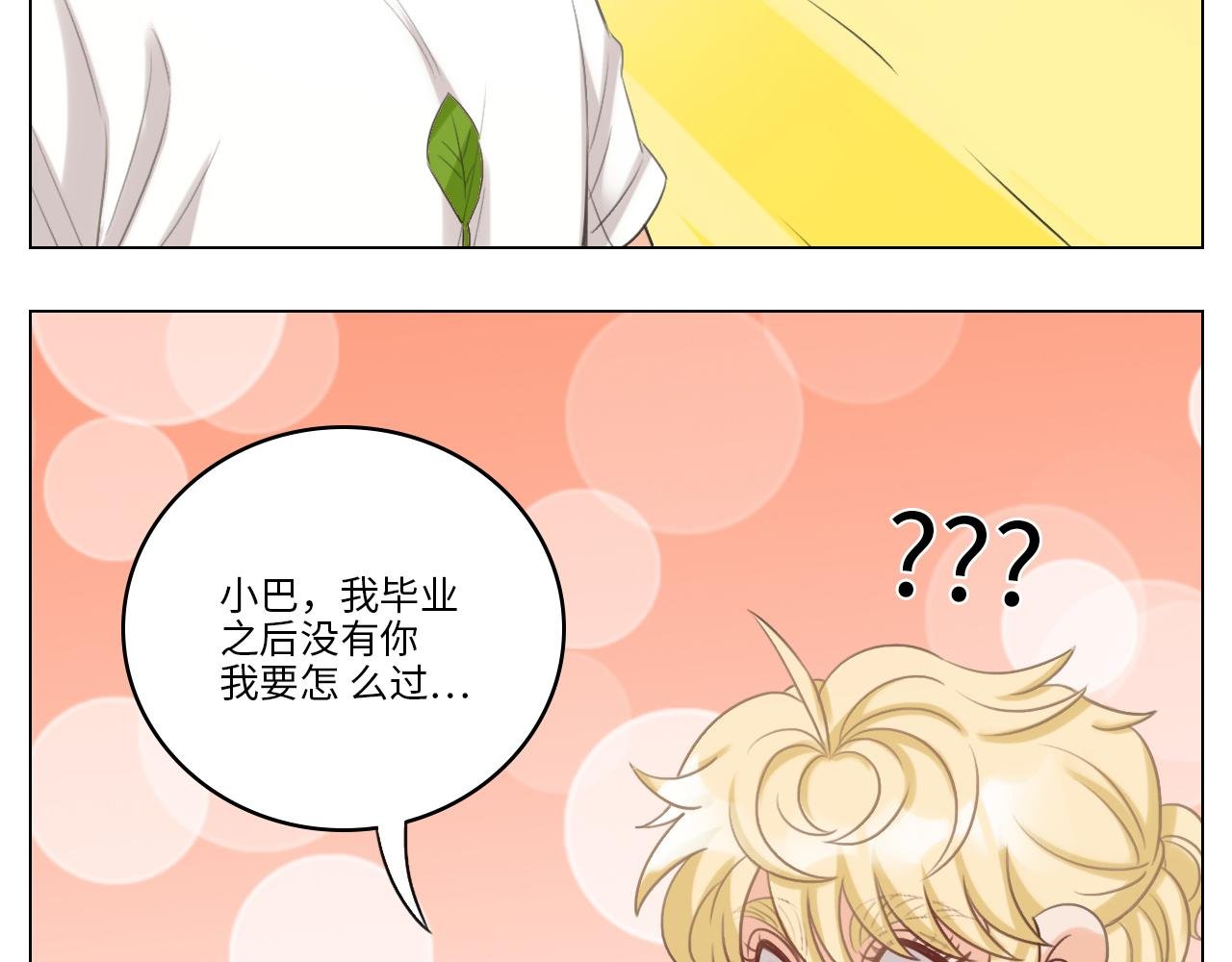 猛男就是要穿小裙子（2）