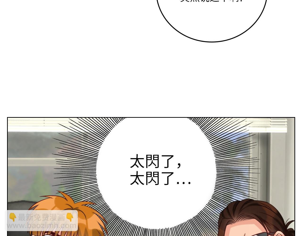猛男就是要穿小裙子（2）