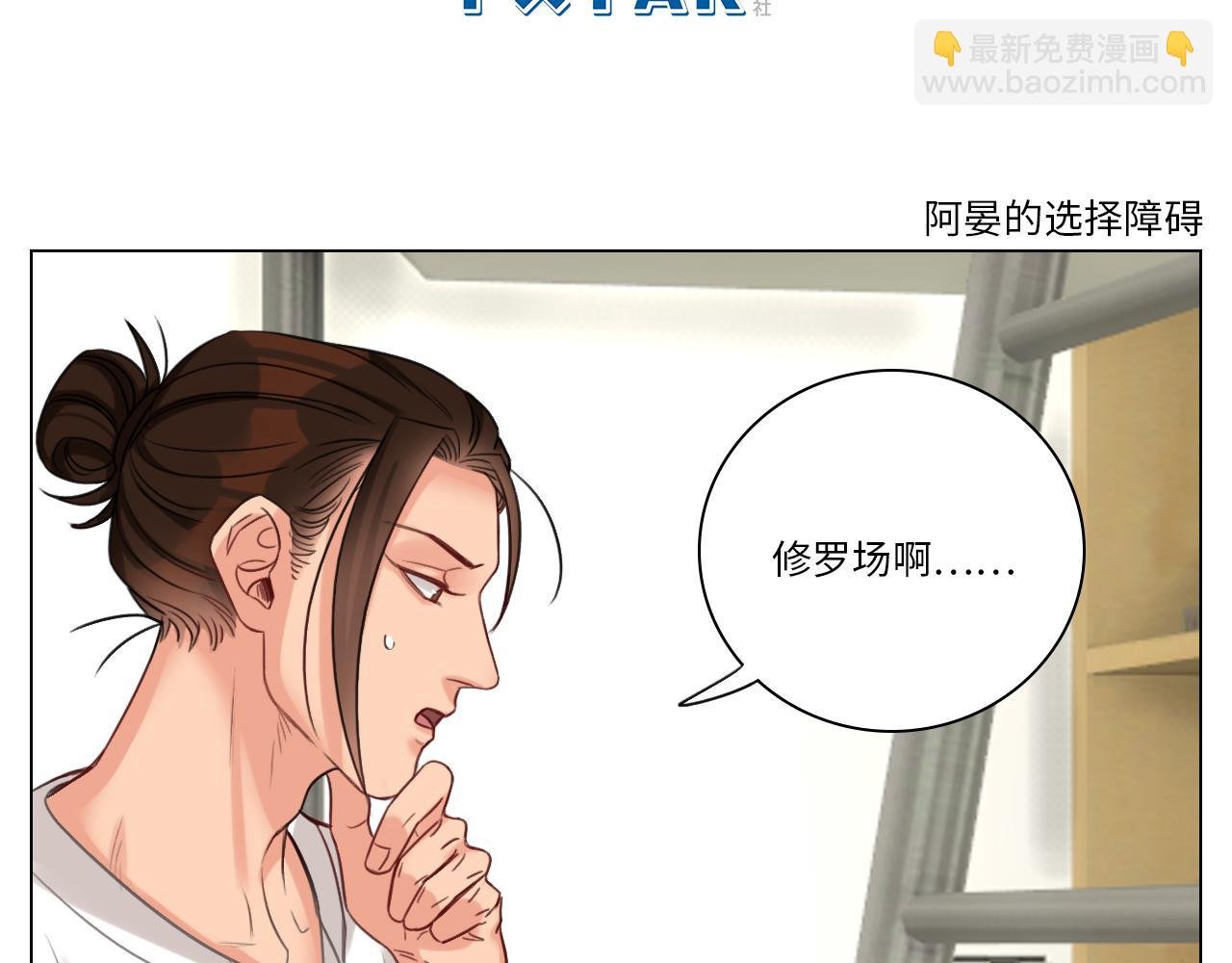 猛男就是要穿小裙子（2）