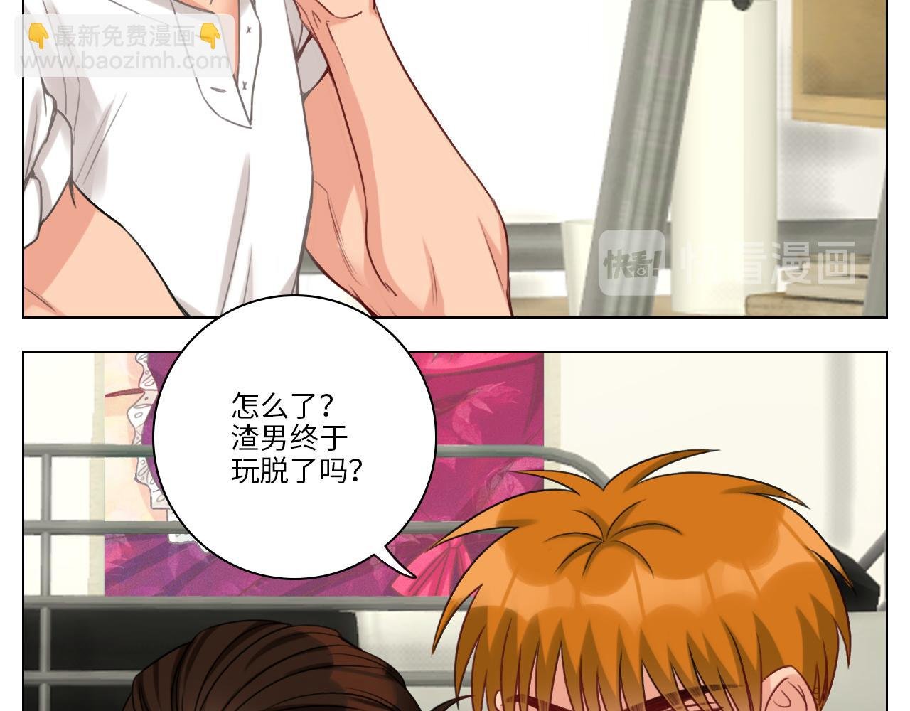 猛男就是要穿小裙子（2）