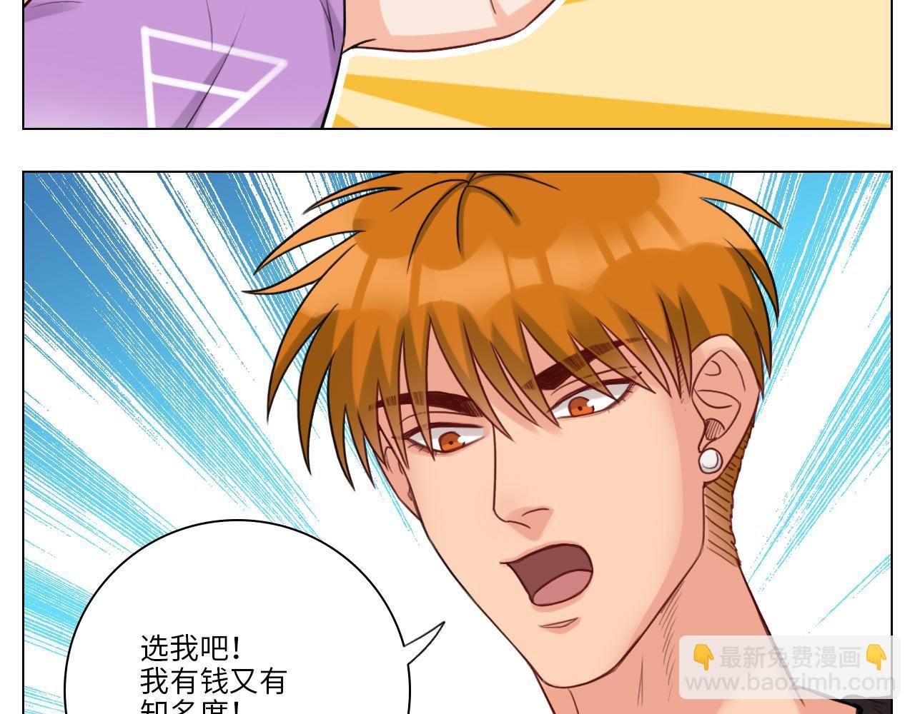 猛男就是要穿小裙子（2）