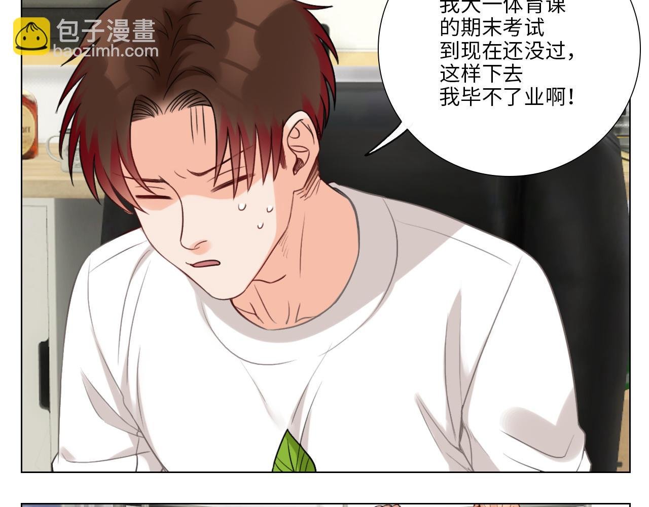 叶子的投篮特训（1）