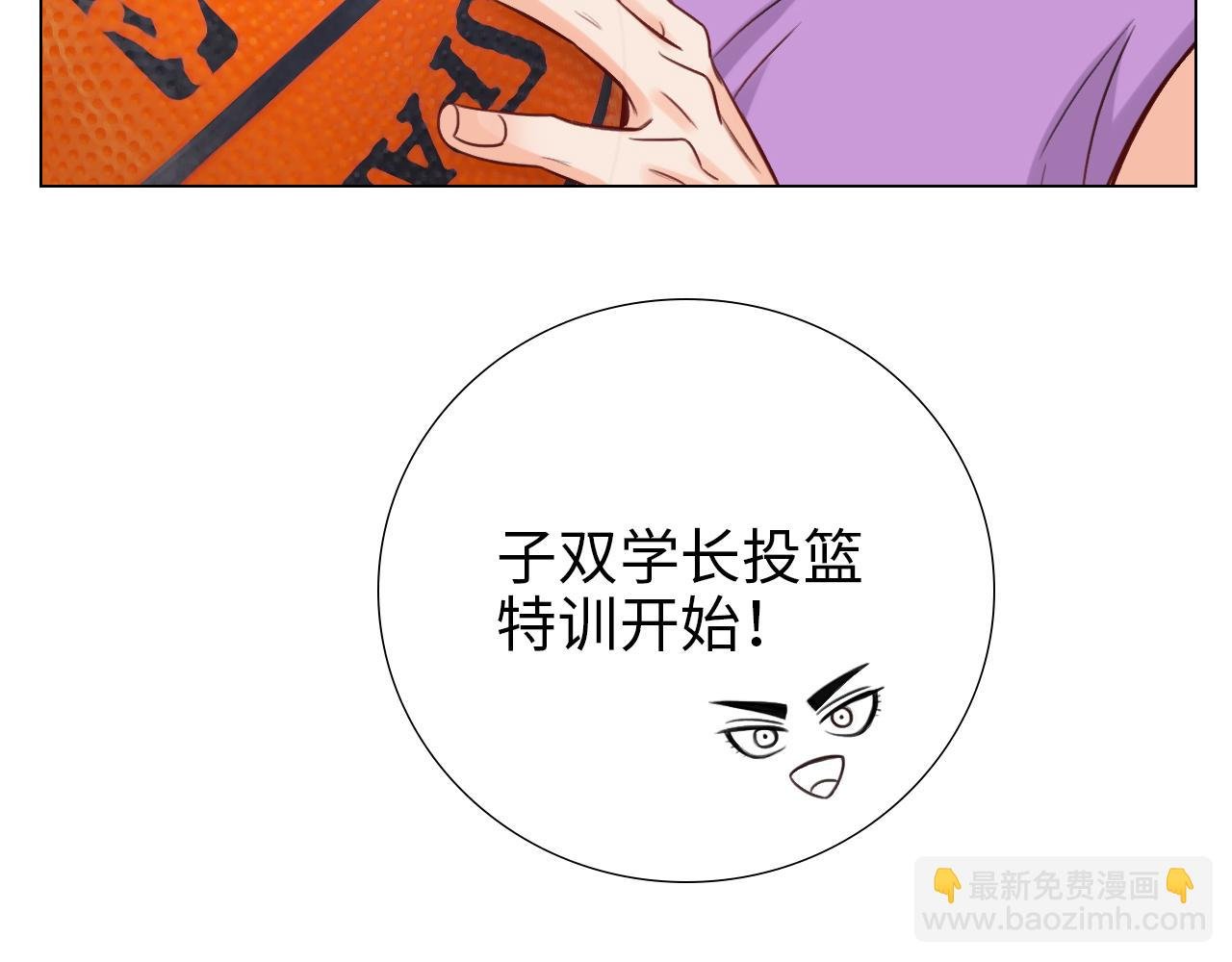 叶子的投篮特训（1）
