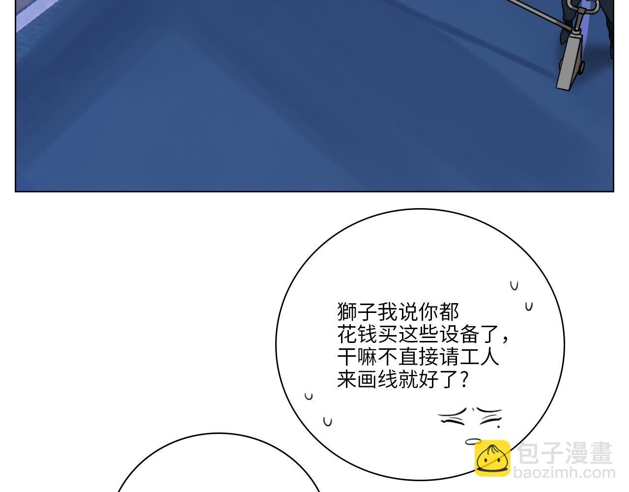 叶子的投篮特训（2）