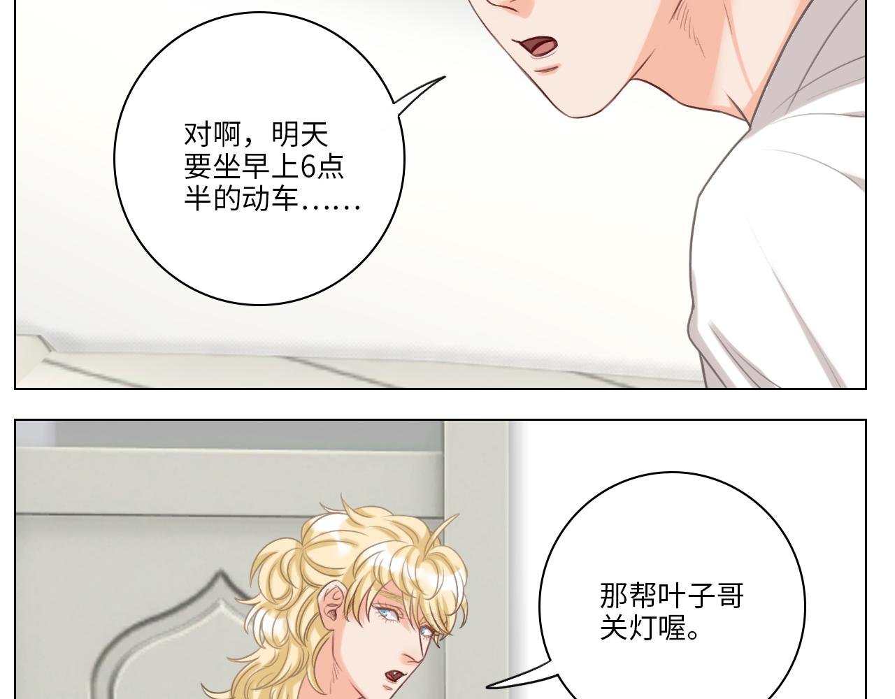 失眠的叶子