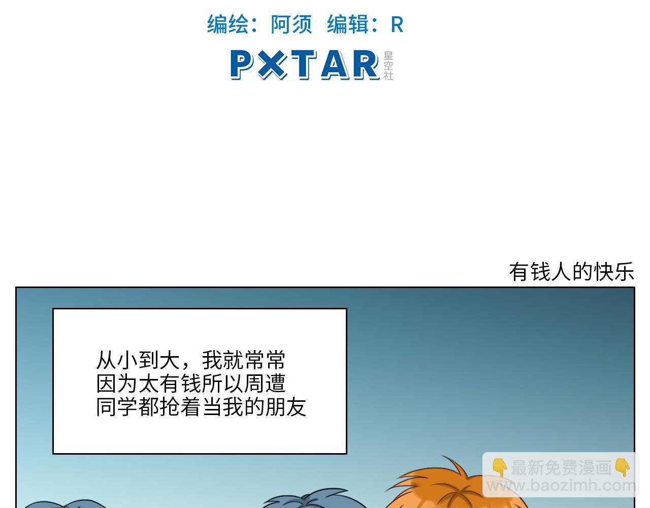 失眠的叶子