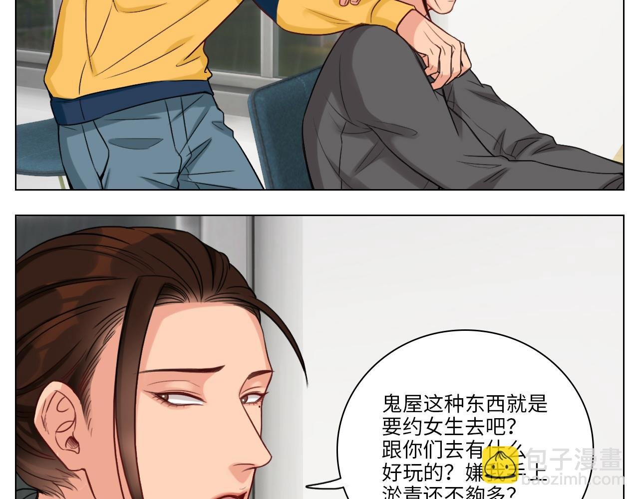 鬼屋GO！