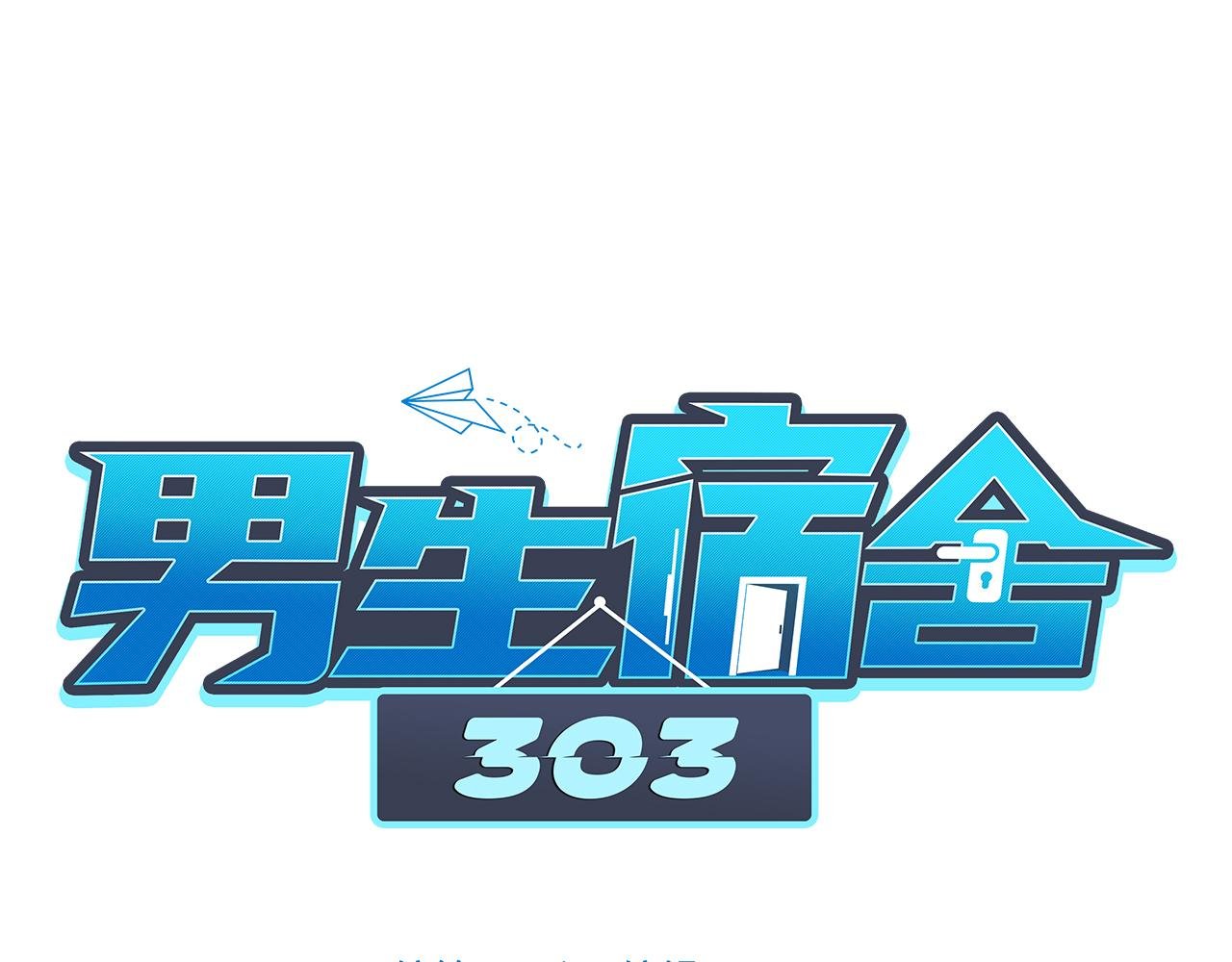 好孩子不要大家（2）