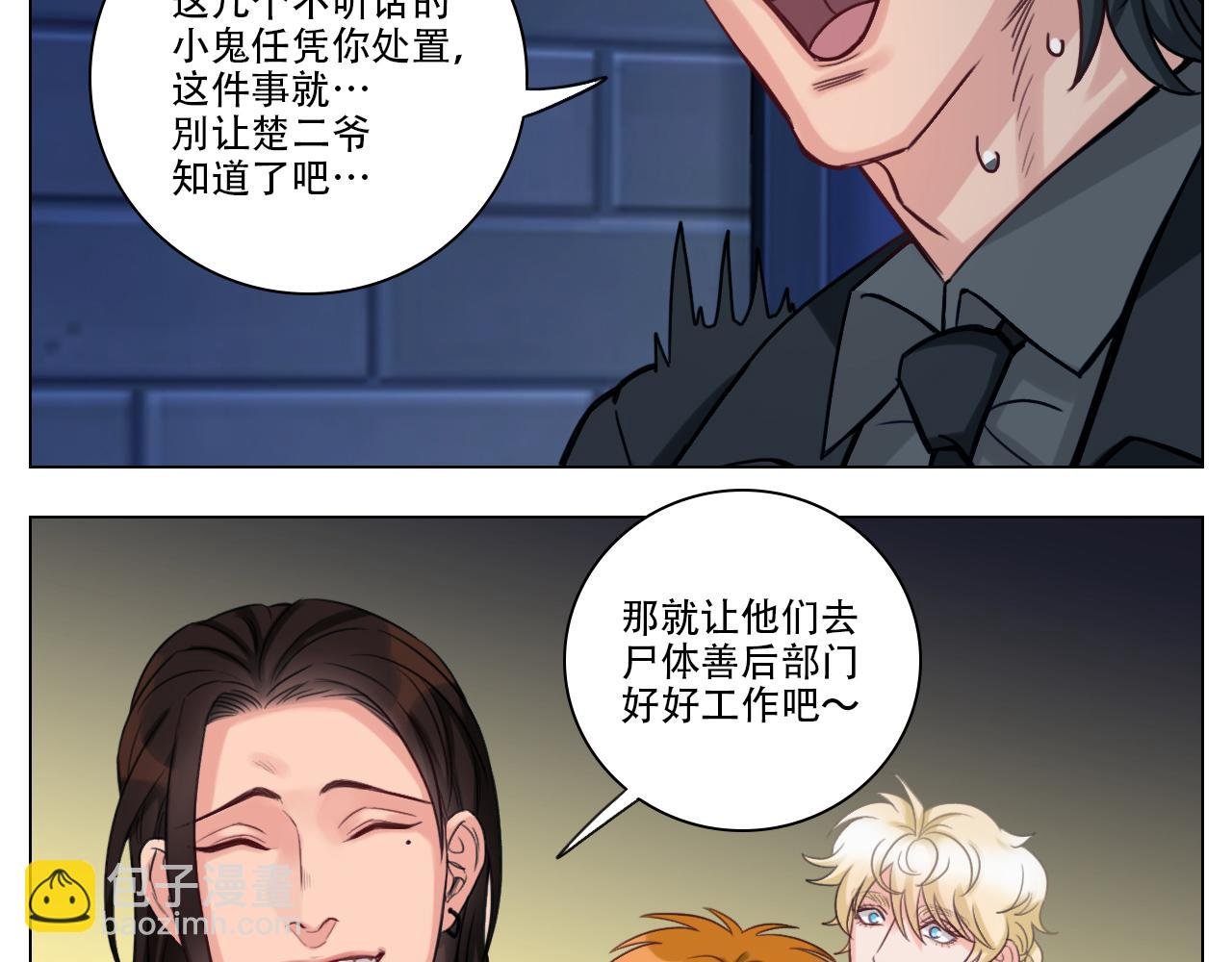 好孩子不要大家（2）
