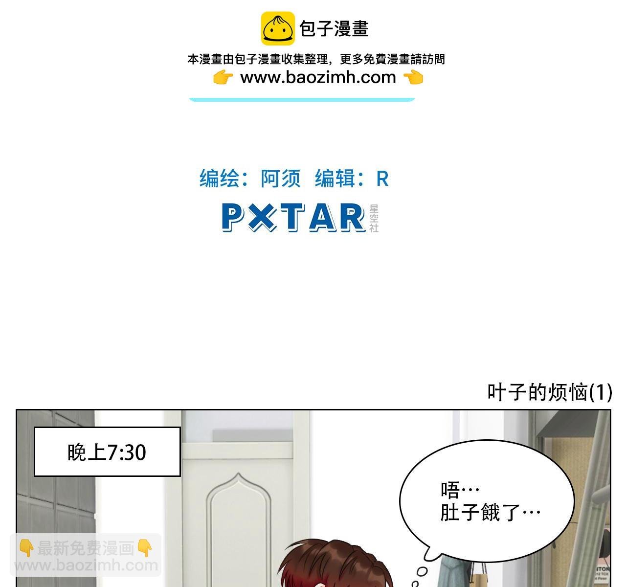 叶子的烦恼