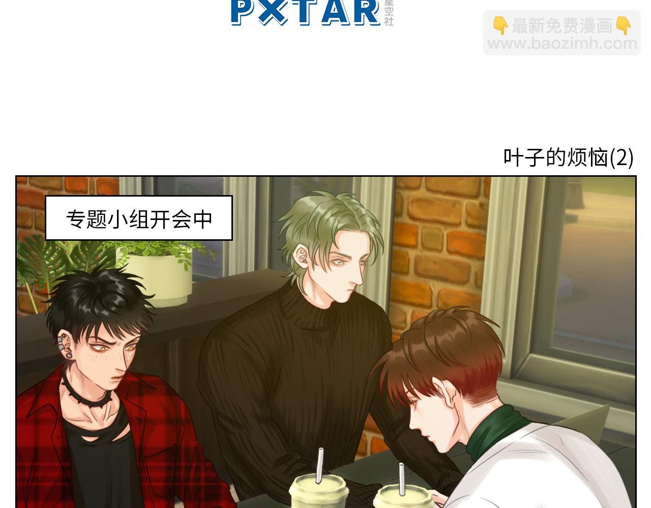 叶子的烦恼