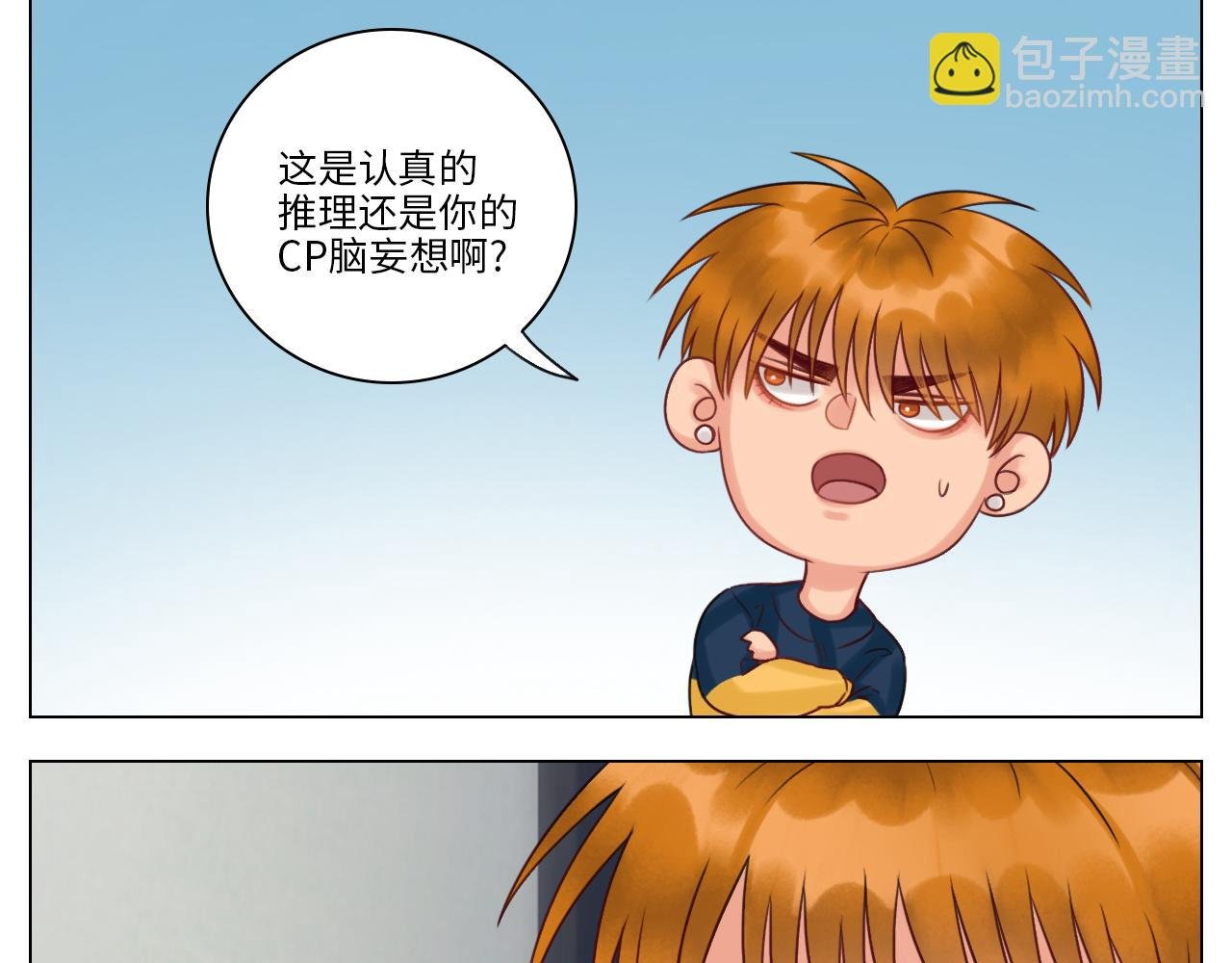 狮子的推理