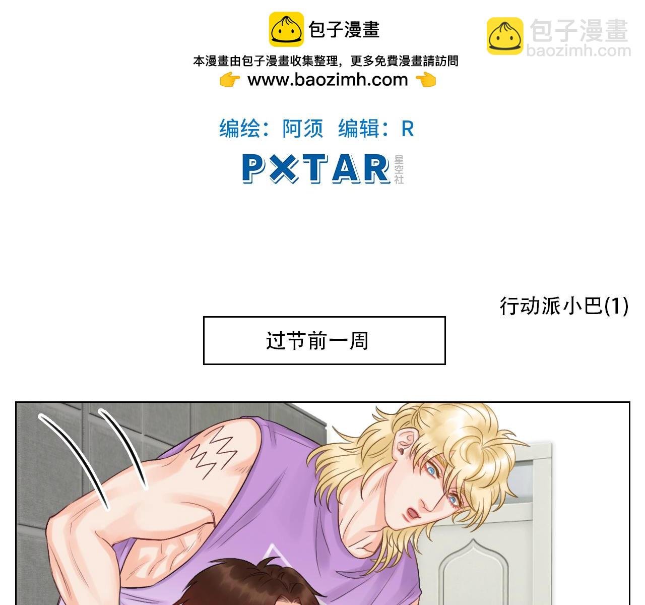 行动派小巴