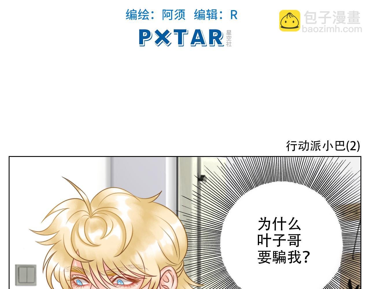 行动派小巴