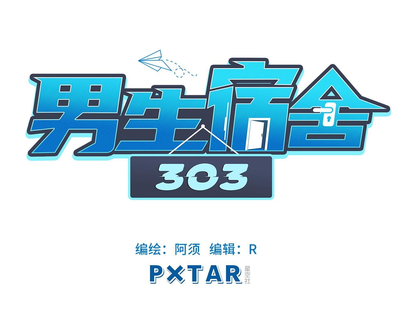 直男现场