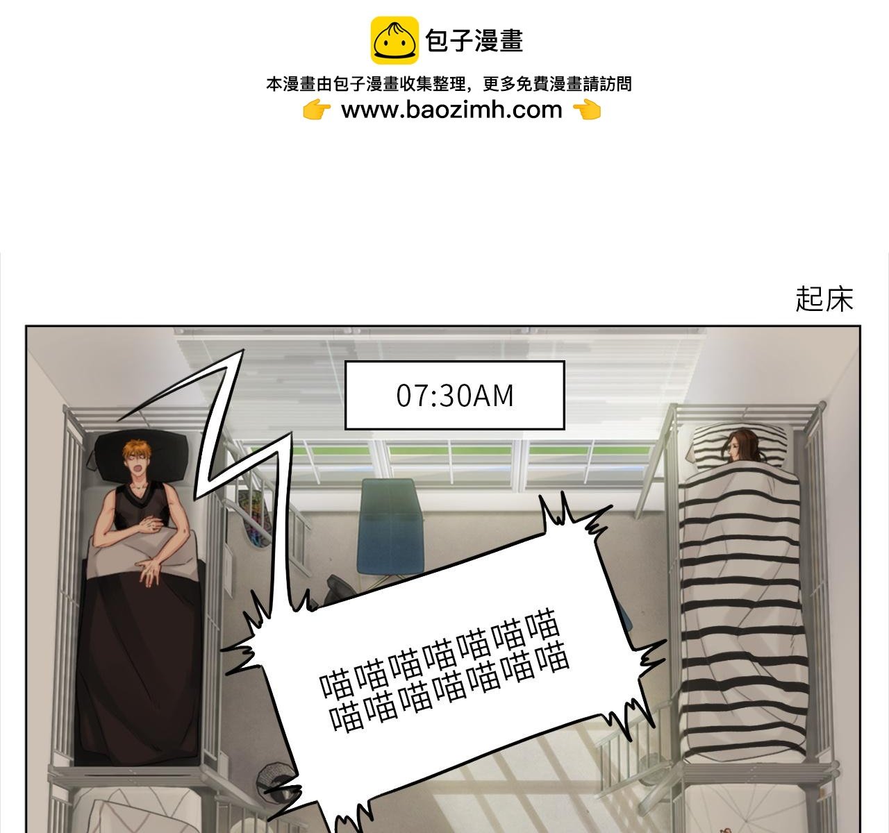 直男现场