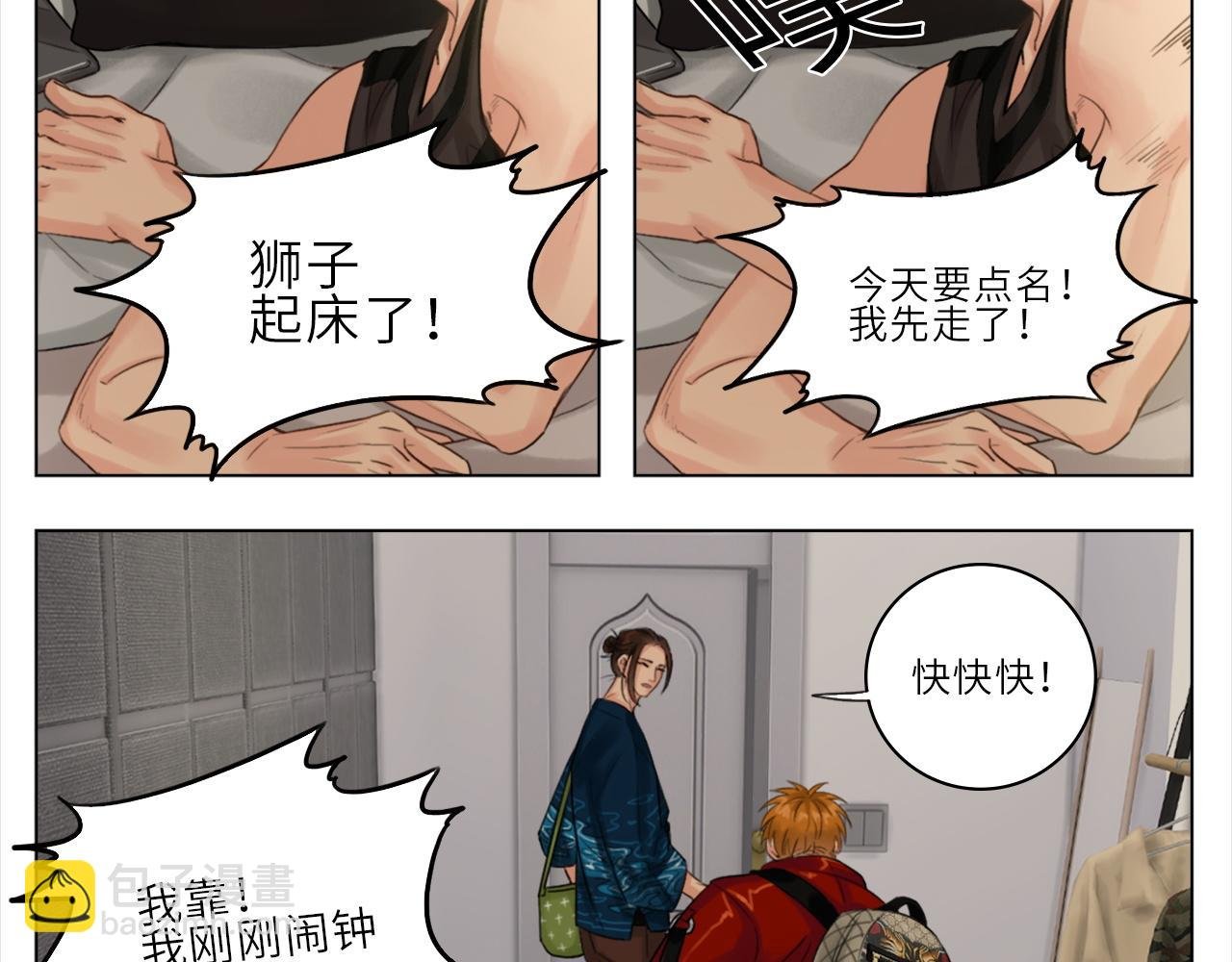 直男现场