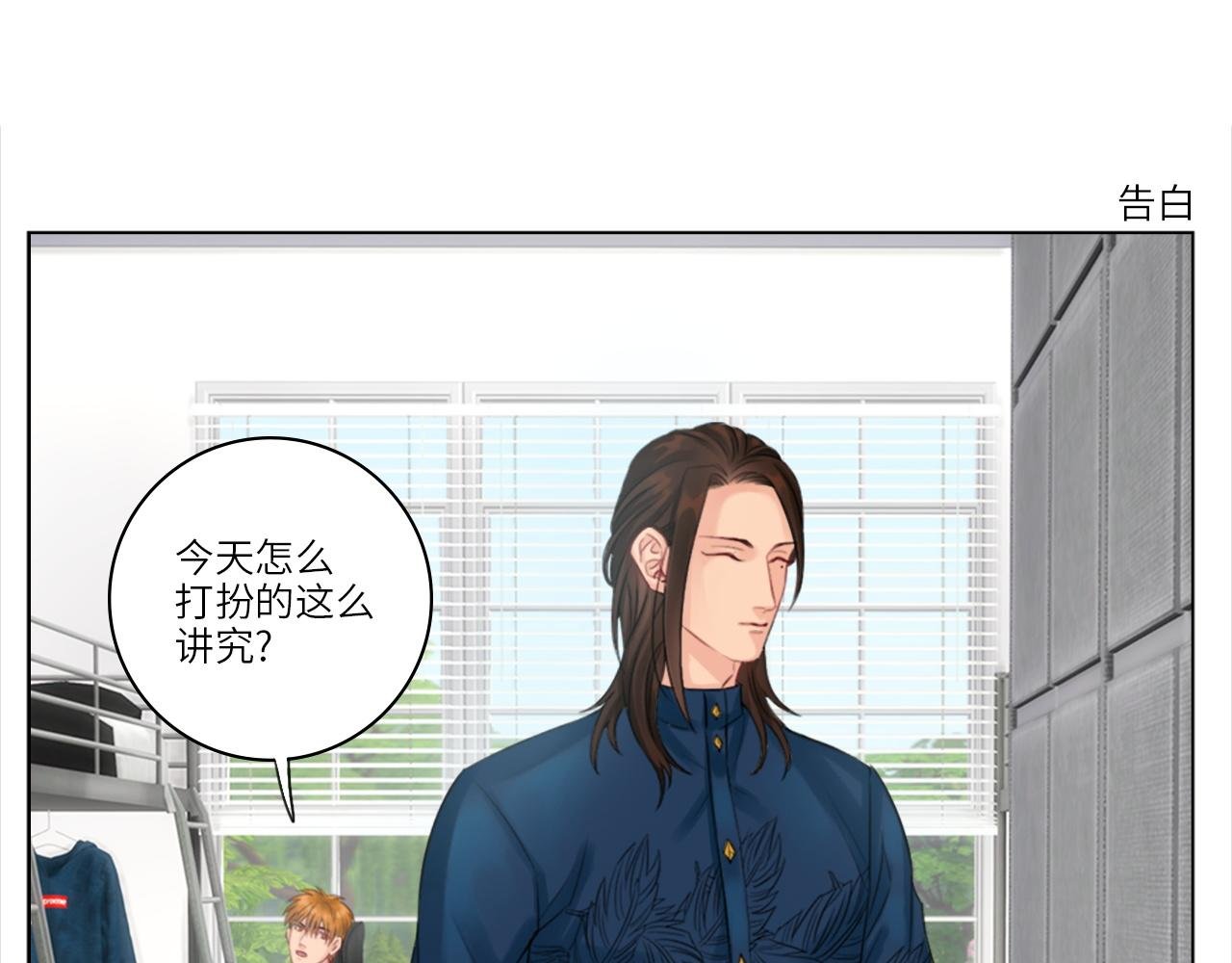 直男现场