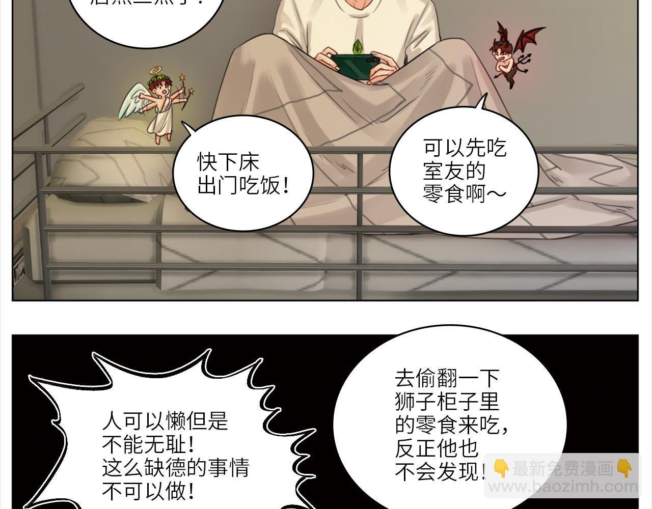 直男现场