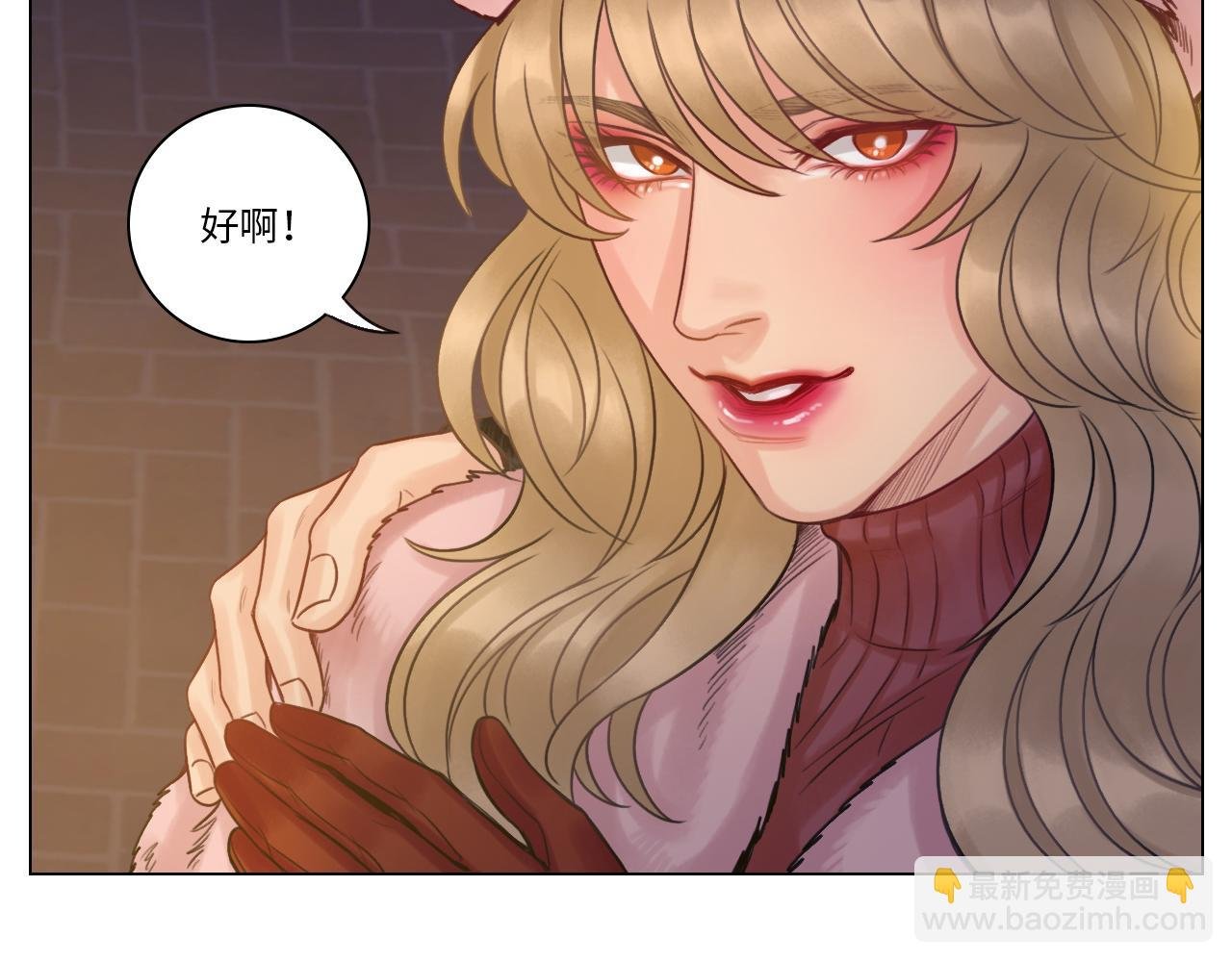 被爱妄想