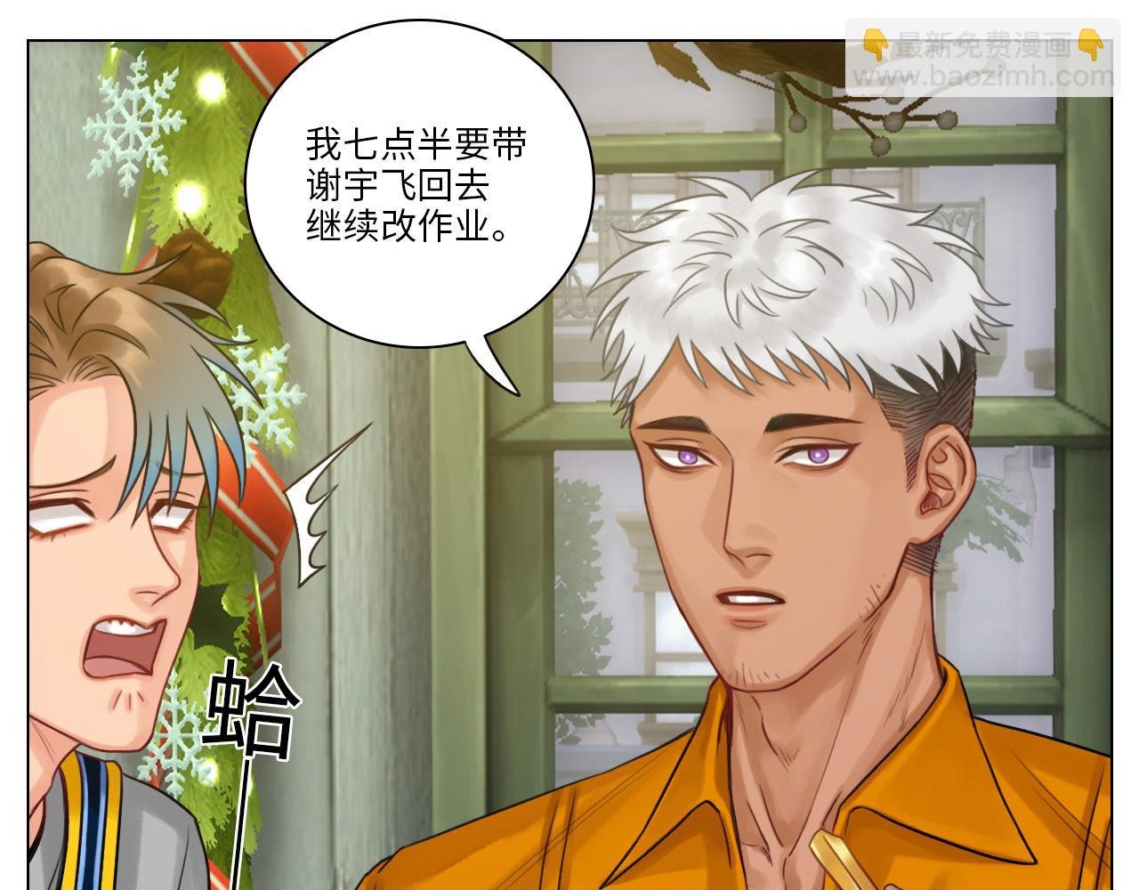 圣诞节聚会