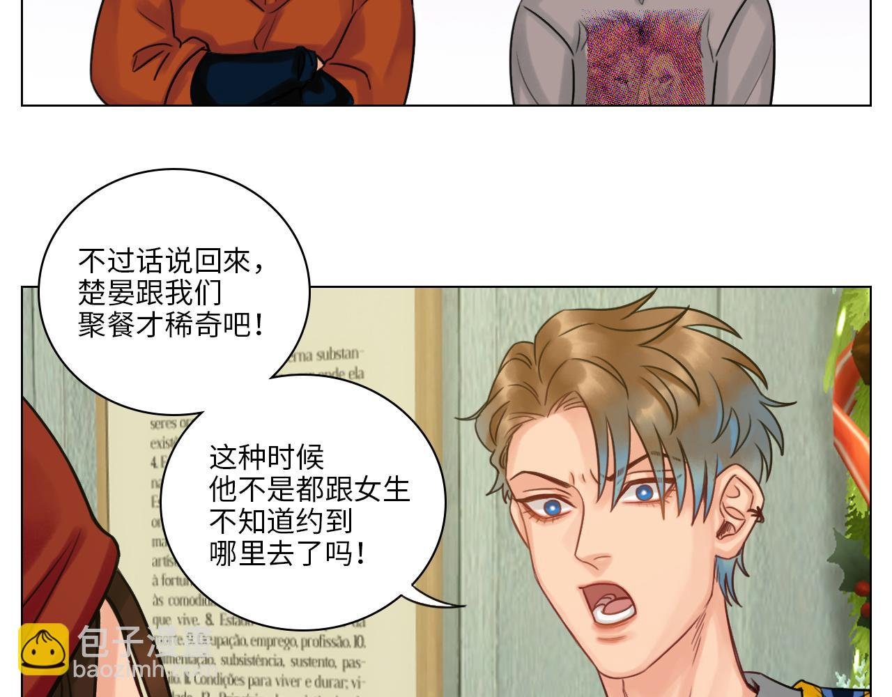 圣诞节聚会