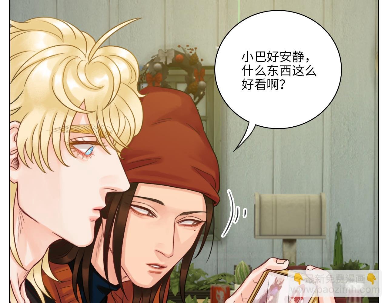 圣诞节聚会