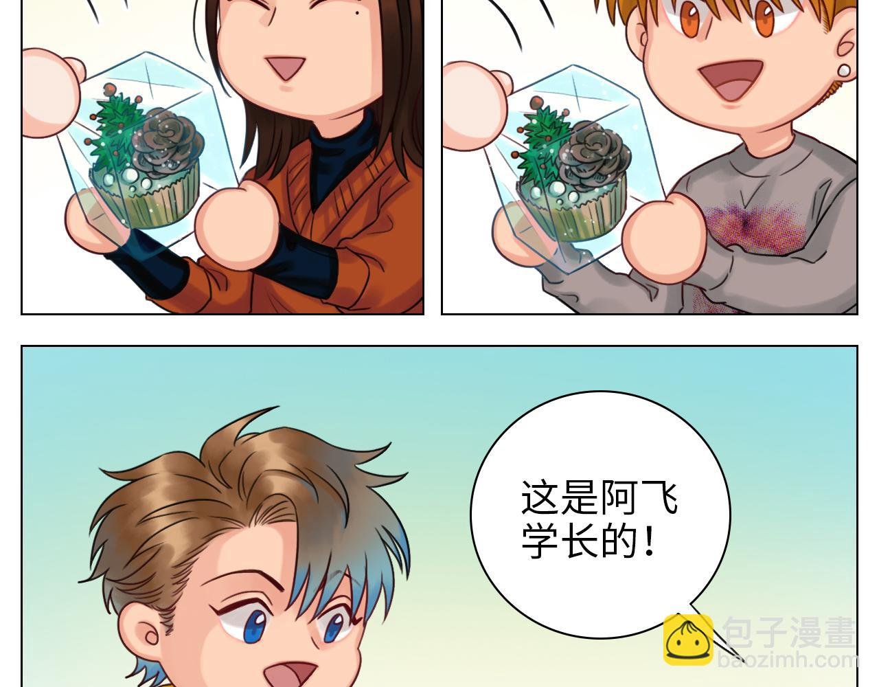 圣诞节聚会