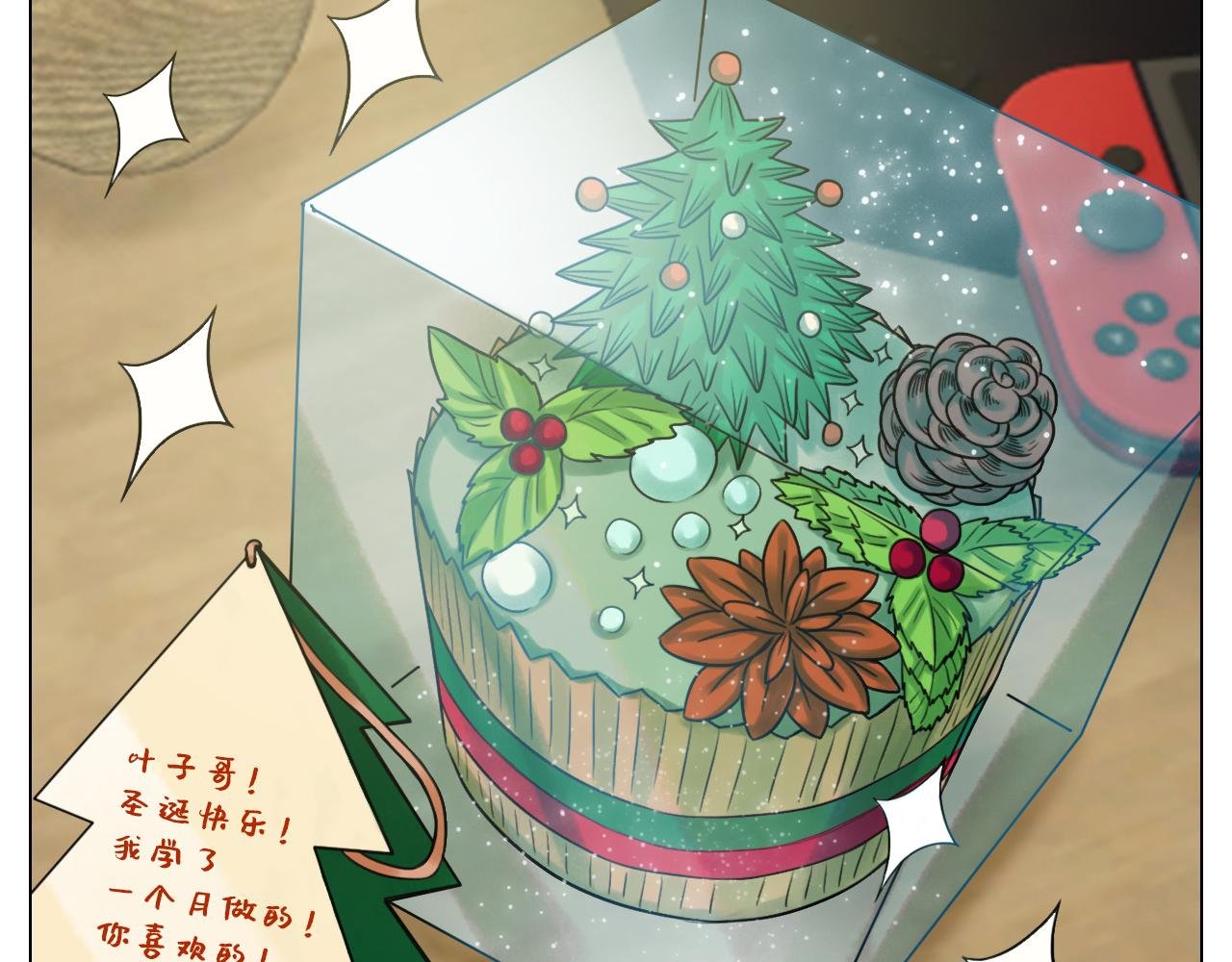 圣诞节聚会