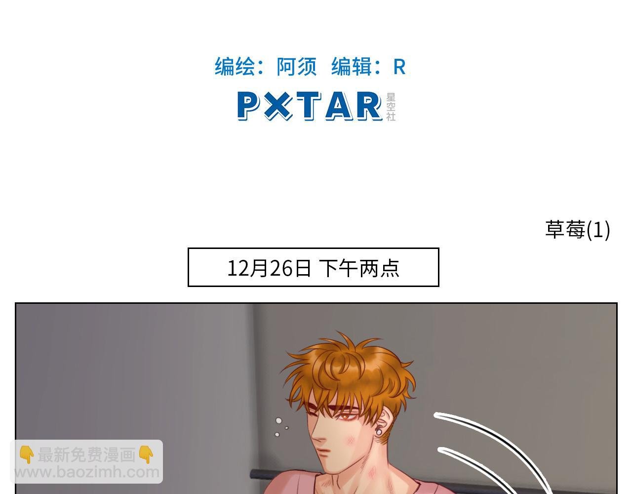 狮子宿醉