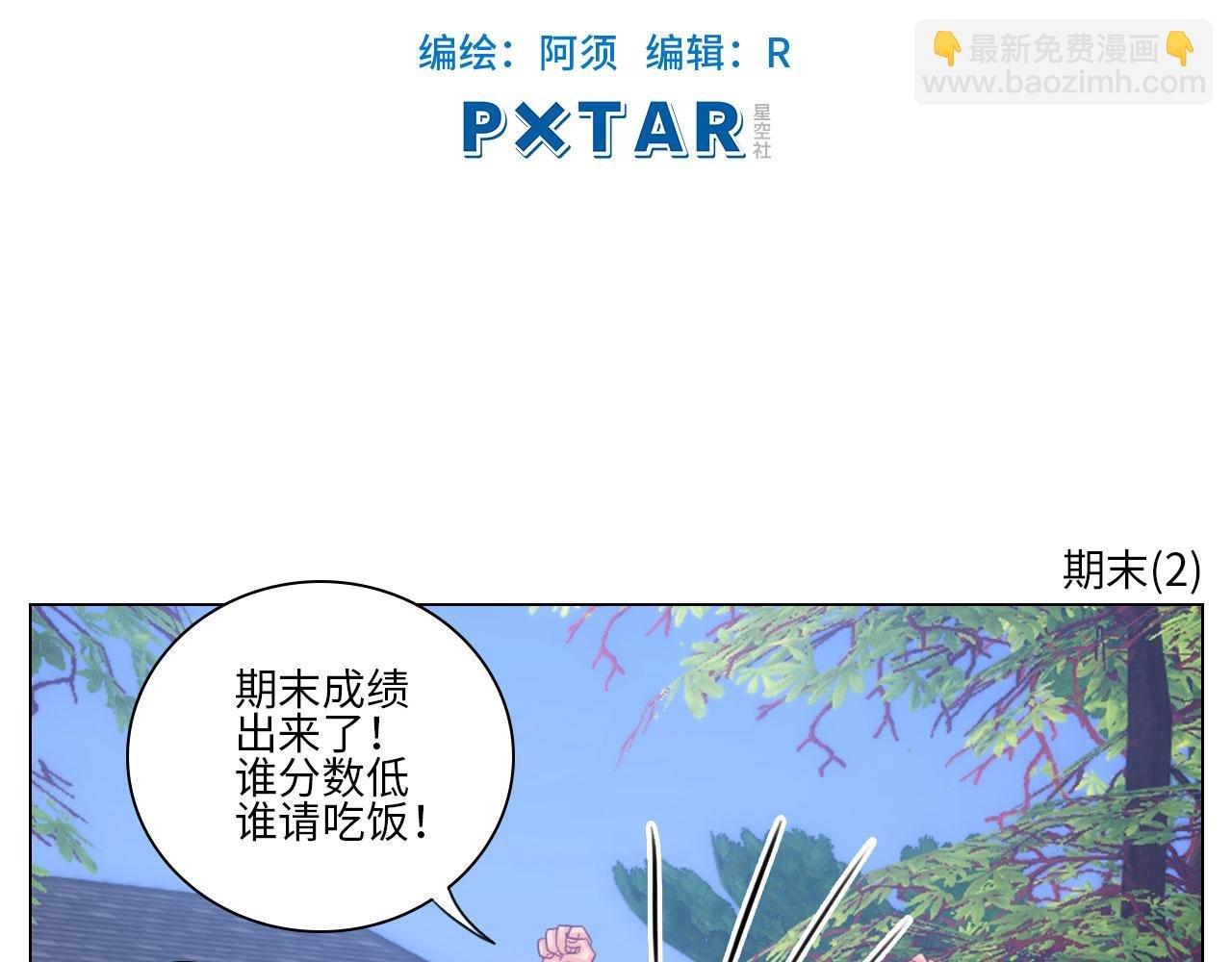 期末了！