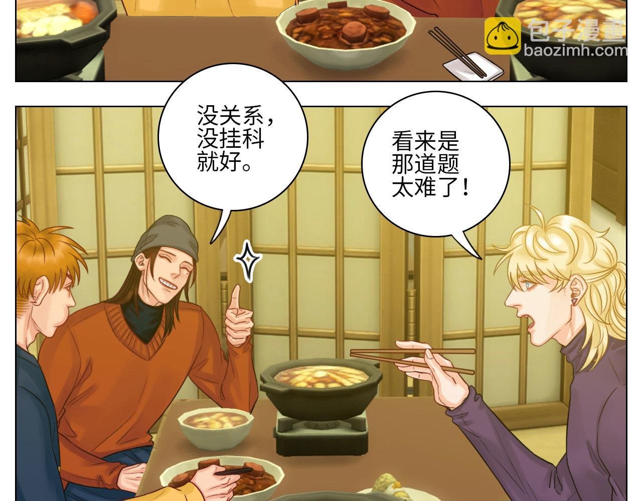 期末了！