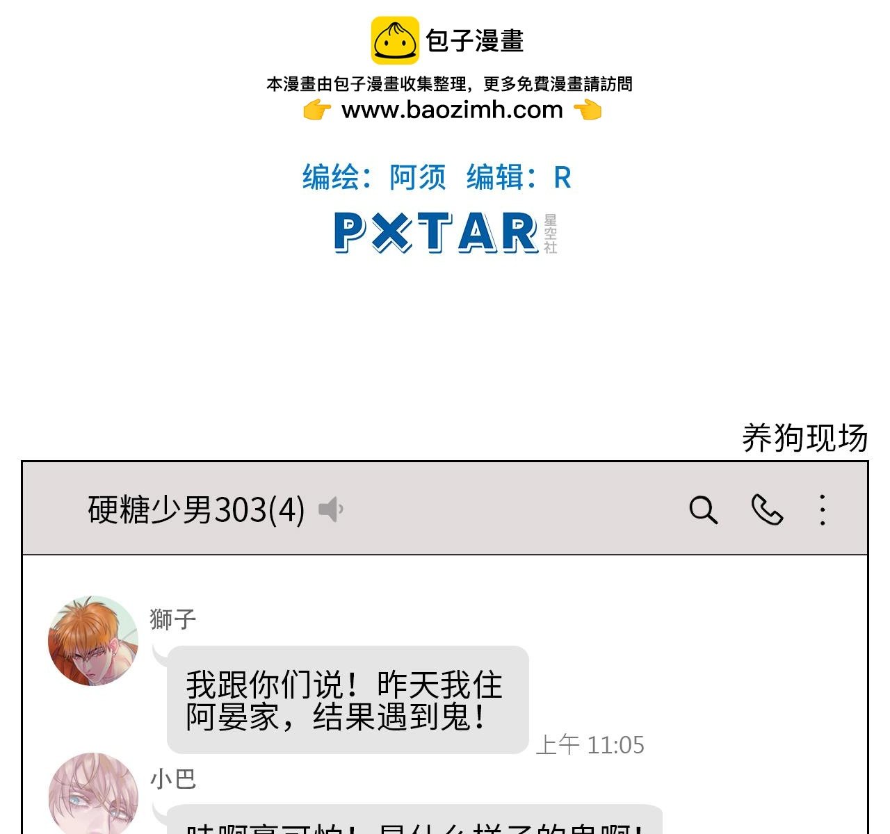 养狗现场