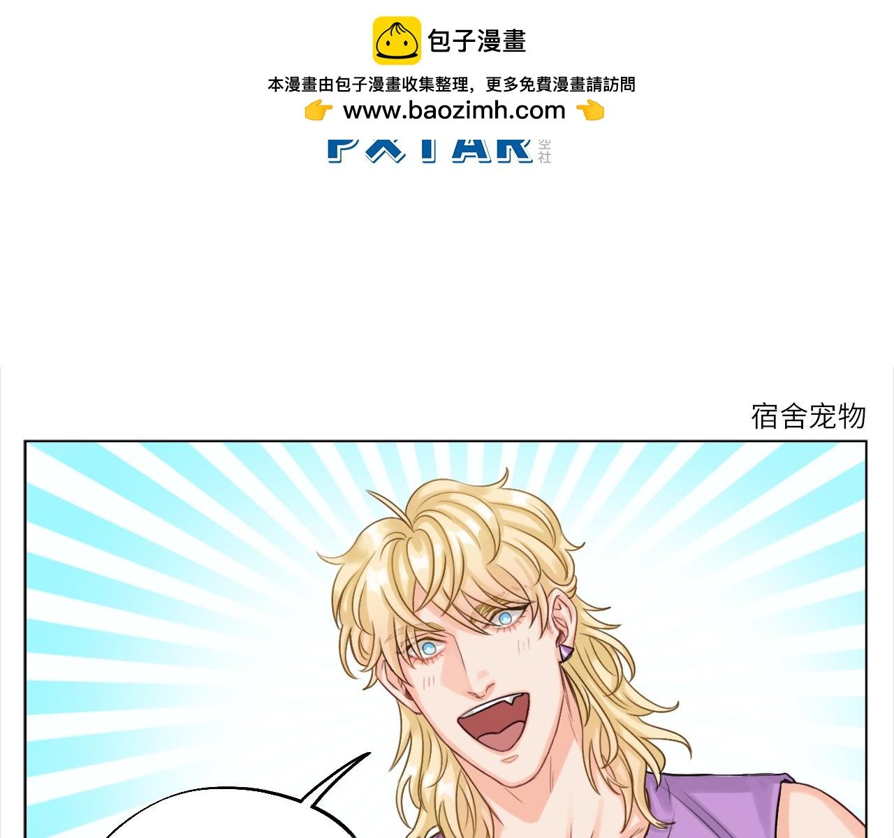 叶子哥的狗被欺负了！