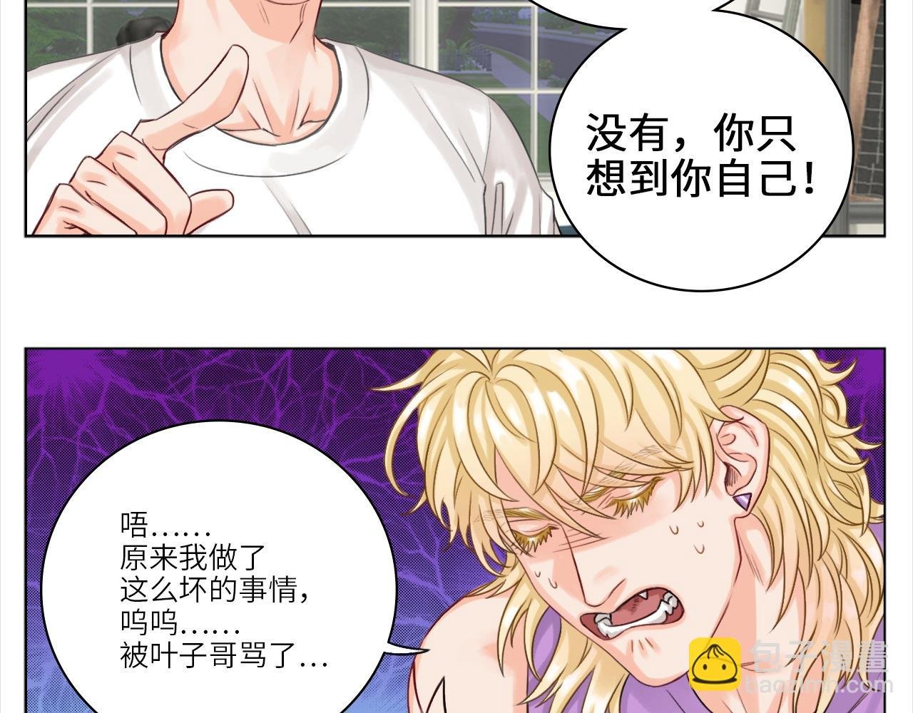 叶子哥的狗被欺负了！
