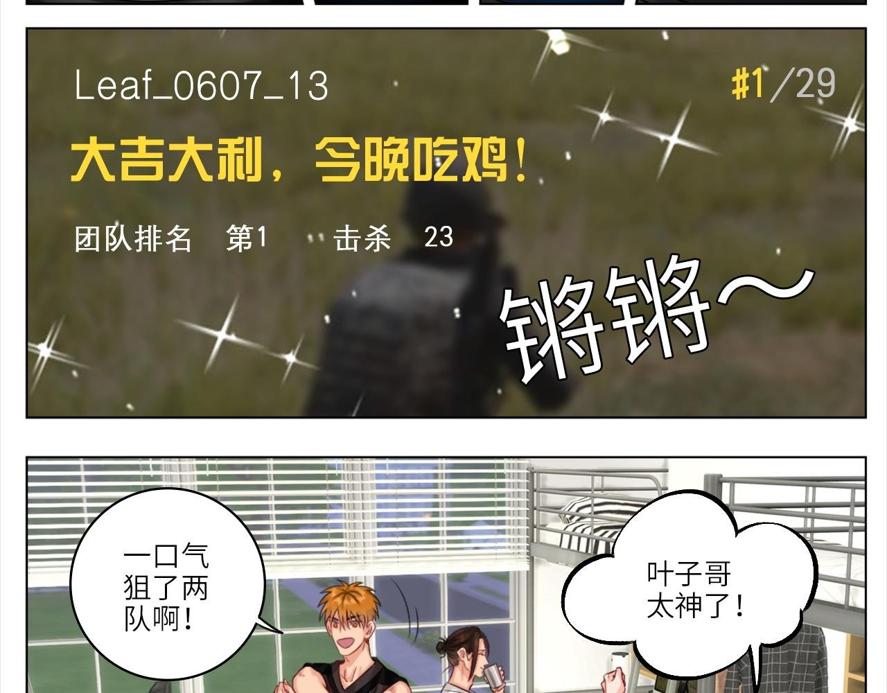 叶子哥的狗被欺负了！