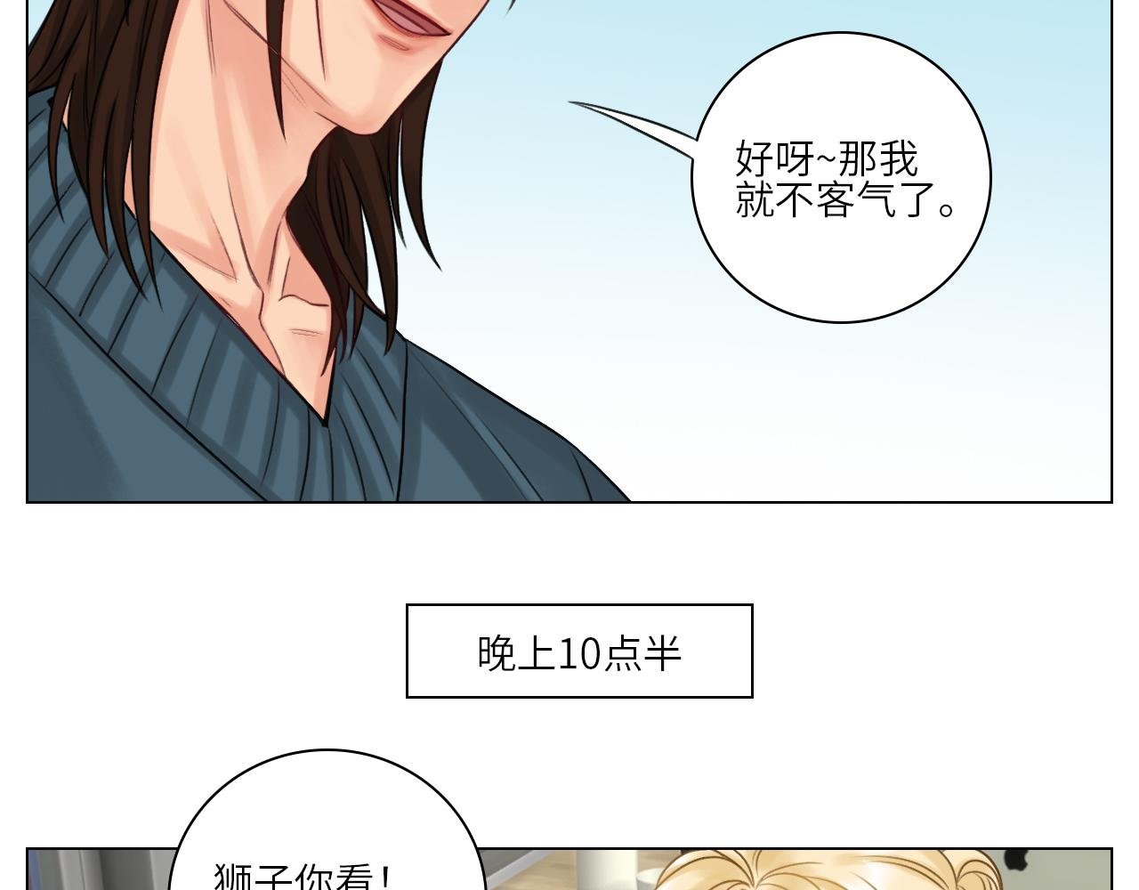 你猜我吃醋不吃醋